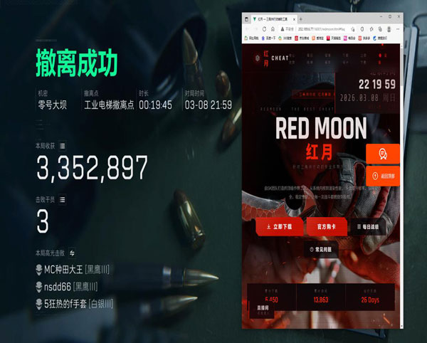 皇冠辅助三角洲软件效果